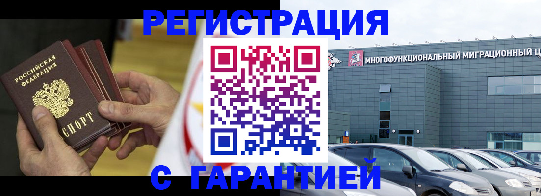 прописка штамп в Катав-Ивановске
