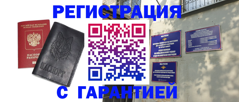 прописка в Катав-Ивановске