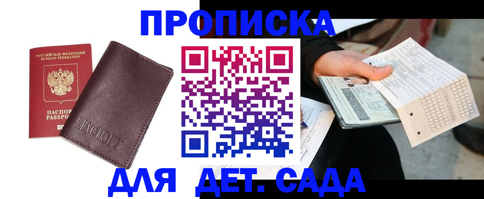 временная регистрация в Катав-Ивановске
