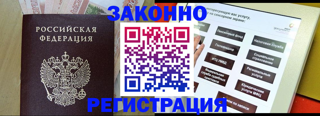 временная регистрация надежно в Катав-Ивановске