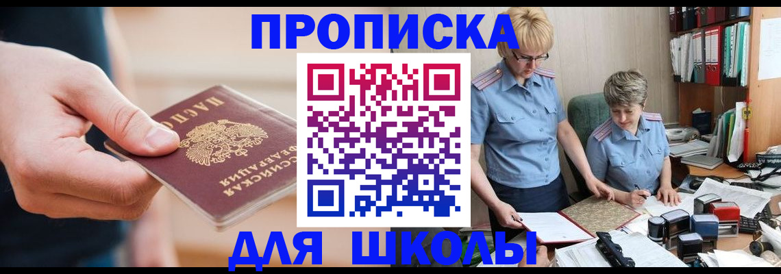 прописка поиск в Катав-Ивановске