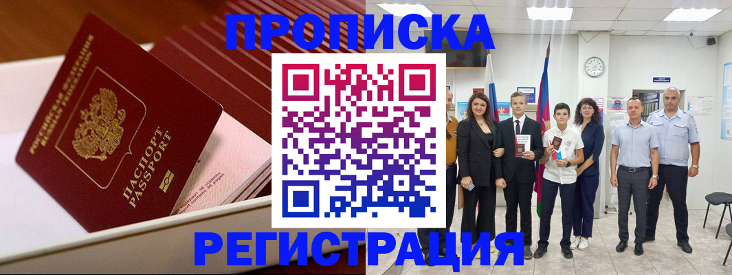 регистрация в Катав-Ивановске
