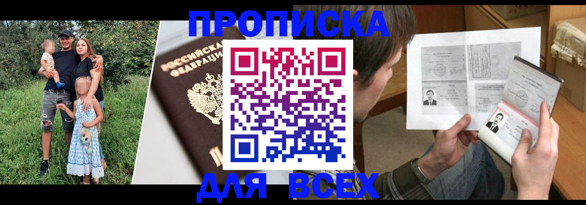 прописка в квартире в Катав-Ивановске